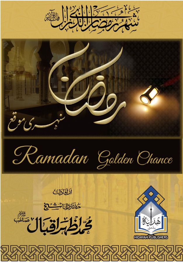 ramazan golden chance